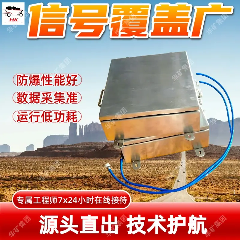矿用隔爆兼本安型无线基站 (1).jpg