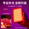 Luz de Relleno para Selfies de Teléfono Móvil Mini Portátil Cámara Foto Video Belleza LED de Bolsillo Luz de Relleno