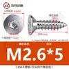 Tornillo de cabeza plana de acero inoxidable 304, tornillo avellanado hexagonal, tornillo autorroscante para madera, alargado M3M4M5