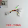 Cabo de Conversão de Ângulo de Fase para Controlador de Motor de Veículo Elétrico Adaptador de Interconversão de 60/120 Graus Conversor Hall para Motor