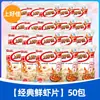 Chips de Camarón Shanghaojia, Papas Fritas, Paquete de Regalo de Snacks, Palitos de Camarón, Regalo para Niños, Snacks Empaquetados Pequeños, Artículos de Año Nuevo, Caja Completa