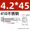 410 Tornillo Autoperforante Cola de Milano Acero Inoxidable Hexágono Exterior Cola de Taladro M3.5-6.3 Brida Tornillo Autoperforante Huashi