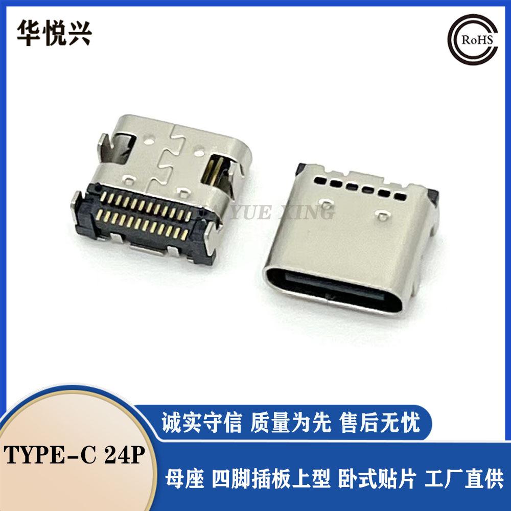TYPE-C 24P短脚.jpg