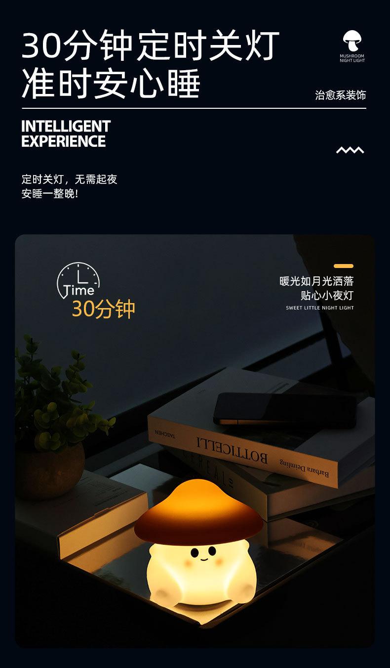 蘑菇夜灯_06.jpg?x-oss-process=image/format,png