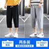 Pantalones Capri de Estilo Chino para Hombre Verano Delgados 2021 Nuevos Holgados de Cinco Puntos Rectos de Secado Rápido Deportivos de Seda de Hielo