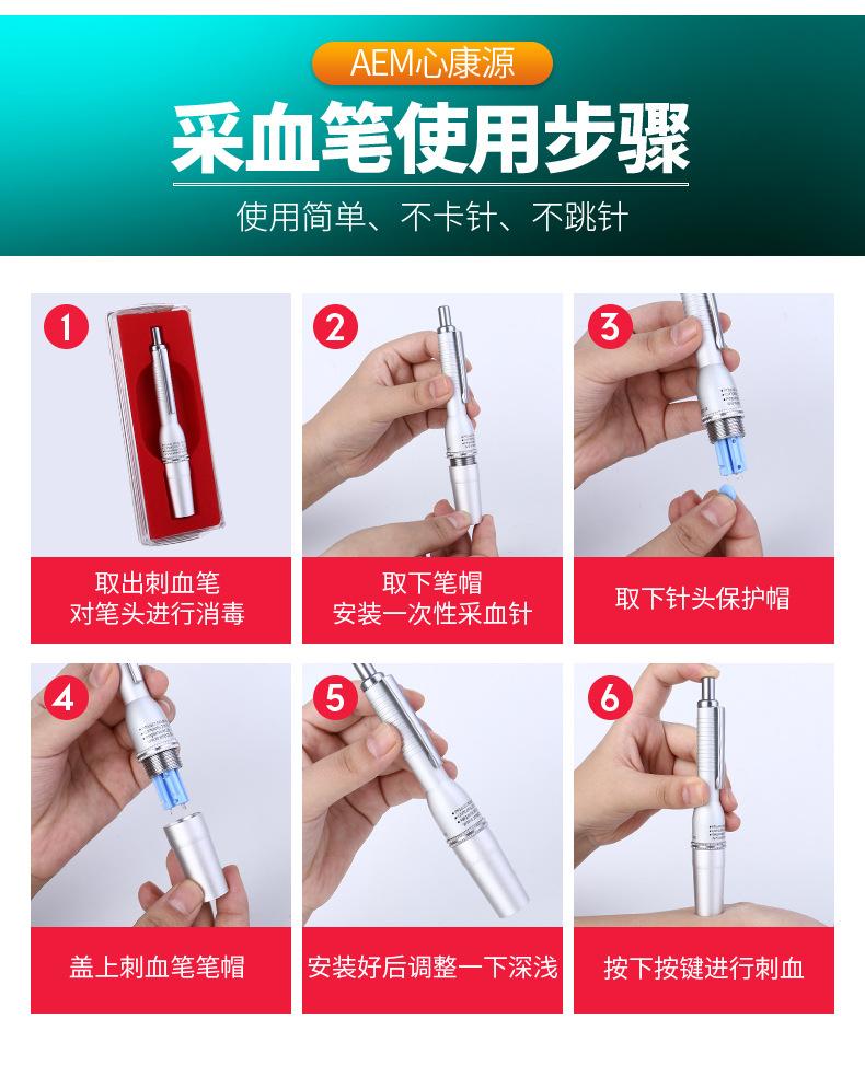 多头采血笔_20.jpg