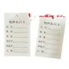 En stock impermeable y a prueba de aceite cordón de tela sintética escrito a mano etiqueta de identificación de tarjeta de identificación etiqueta de tarjeta de flujo de producto