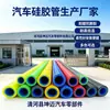 Tubo de Silicona para Coche de una Sola/Doble Capa Reforzado Manguera de Silicona al Vacío para Admisión de Aire, Supercargador, Intercooler Tubo de Silicona para Coche