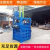 Em estoque máquina de embalagem de caixas de papelão para resíduos Hunan máquina de embalagem de sacos plásticos para latas máquina de embalagem vertical 30 toneladas fabricante