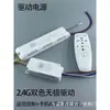 Fuente de Alimentación de Control para Atenuación Continua 2.4g Controlador de Atenuación Segmentada de Tres Colores Balasto de Corriente Constante para Luz de Techo LED