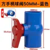 Válvula de bola de PVC interruptor de válvula enchufe cuerpo redondo Válvula de bola accesorios para suministro de agua 20 25 32 40 50 63 75 110