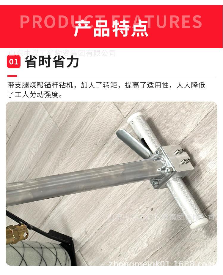 MQT系列气动锚杆钻机详情页_05