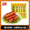 Salsicha Saborada Esculpida Shuanghui Huoxuanfeng Caixa Inteira Salsicha de Presunto Salsicha Hot Dog Pronta para Comer Salsicha Crocante de Osso Ciclone Petiscos de Salsicha Assada com Rabanete