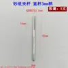 Varilla de sujeción para papel de lija, varilla de sujeción para pulir, mango de sujeción para papel de lija de diamante, varilla de conexión para disco de corte y hoja de sierra, accesorios para amoladora eléctrica de pulido para tallado de raíces