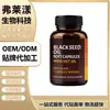 Aceite de Semilla Negra Cápsulas para el Cuidado del Cuerpo Fórmula Compuesta para Nutrición Gastrointestinal Suplemento Dietético Diario