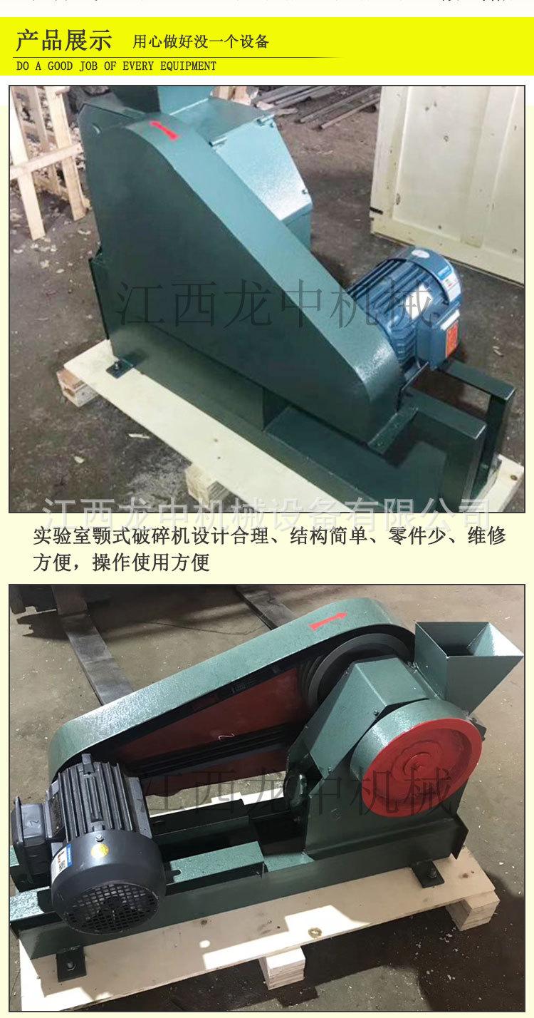颚式破碎机 (2).jpg