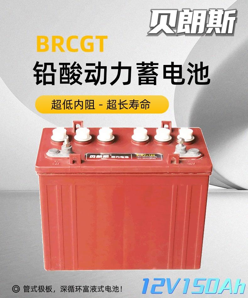 高尔夫球车电池 (2).jpg