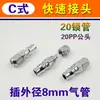 Conector Rápido Tipo C Neumático para Bomba de Aire de 8 mm con Cola Larga Rosca Externa de 1/2 Pulgada Rosca Interna de 1/4 de Pulgada Conectores Macho y Hembra