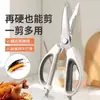 Tijeras de Cocina Multifuncionales Tijeras para Barbacoa Tijeras Domésticas para Verduras y Alimentos Tijeras de Acero Inoxidable Domésticas Fuertes para Huesos de Pollo Alimentos