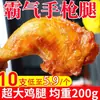 Muslo de Pollo Orleans Hacha de Guerra Pierna de Pollo 200g Carne de Muslo Entero Grande Ingrediente para Freidora de Aire Producto Semiacabado Congelado Enviado por Sf Express