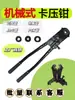 Braçadeira de Tubo Mecânica Braçadeira Kdg Braçadeira Jdg Braçadeira para Tubo de Aquecimento de Piso Tubo de Fio Aço Carbono Comum