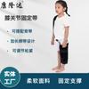 Producción de Cinturón de Fijación de Rodilla para Niños, Férula de Fijación de Rodilla, Correa Postoperatoria para Pierna para Fijación de Fractura de Extremidad Inferior Fábrica