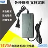 Adaptador de Corriente 15V3A Maleta de Viaje Sofá de Audio Masajeador Instrumento de Belleza 3A Cable Adaptador para Báscula Digital 2.5A