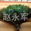 Suministro de Plumas de Pavo Real, Plumas de Pavo Real en Tamaños 25-30, Manualidades de Plumas Prehechas