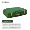 Caja Verde Militar Moldeada por Rotación, Caja con Ruedas, Caja para Equipo, Caja de Transporte, Caja para Materiales, Caja para Materiales de Aviación, Caja de Suministros, Caja para Equipo, Caja para Instrumentos