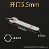 Ventas Directas de Fábrica Llave Simple Delgada de Apertura Única Cochecito Electrodoméstico Hexagonal Exterior Coincidencia de Comercio Electrónico Ferretería Llave Mate