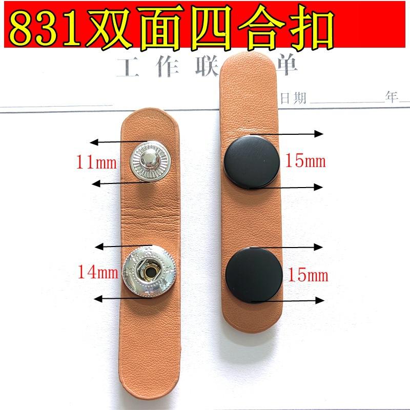 831双面15mm