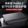 Adecuado para la Cubierta de la Caja del Reposabrazos 2025 Tesla, Cubierta Protectora para Renovar Modelo 3/Y Protección de Control Central Tpe Interior Lote