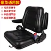 Assento para Empilhadeira Heli Empilhadeira Varredora de Garfo Carregadeira Lianggong Longgong Triciclo Moderno Assento Universal Modificado