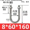 Abrazadera de Tubería en Forma de U Extensa Acero Inoxidable 304 Tornillo Cuadrado en Forma de U Aro en Forma de U de Ángulo Recto Abrazadera de Tubería en Forma de U Perno en Forma de U