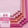 230g de papelão rosa artesanal grosso grosso de papelão duro rosa cor clara cor quente espessado A4 / A3 / 4K grande aberto
