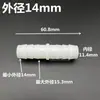 Manguera de Agua de Goma Flexible Conector de Plástico Recto Accesorio para Manguera de Jardín 4mm-25mm Conector de Manguera de Pegamento Transparente