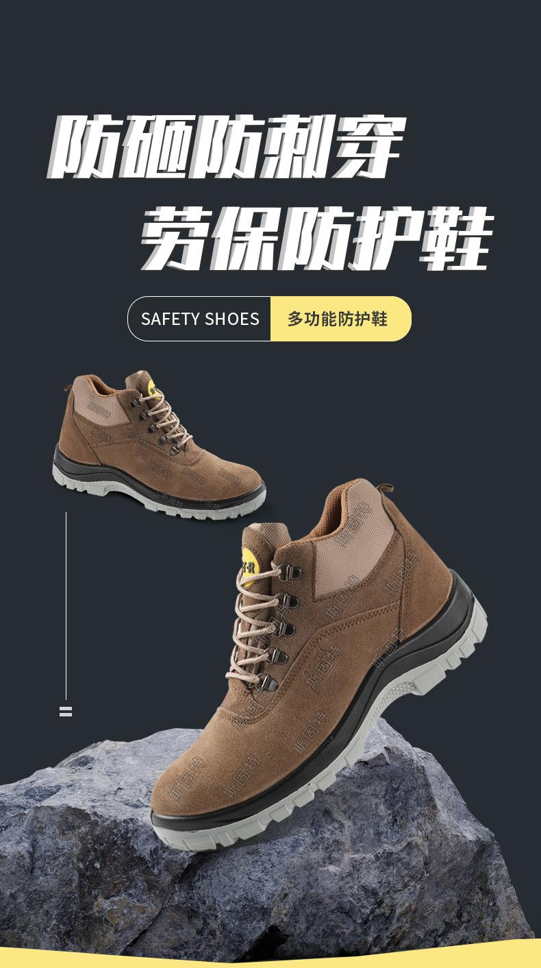 翻毛皮劳保鞋_01.jpg