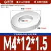 Arandela Plana de Acero Inoxidable 201 Arandela 316 Ensanchada y Engrosada Arandela Plana Arandela para Tornillo Ultrafina M3M4M5M6-M24
