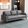 Lujo Nórdico Ligero Apartamento Pequeño Habitación de Alquiler Doble o Triple Área de Salón de Hotel Tienda de Ropa Área de Recepción Sofá Pequeño