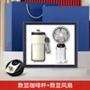Set de Regalo Empresarial Taza de Café Ventilador Regalo Logo Personalizado Regalo de Verano Regalo Práctico para Clientes Recuerdo