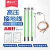 Set de Herramientas de Seguridad para Aislamiento de Sala de Distribución, Gabinete de Herramientas de Seguridad, Cable de Tierra, Vara de Prueba, Electroscopio, Gabinete de Herramientas