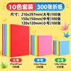 Artesanía de Origami Paquete de Materiales para Hacer Manualidades DIY para Niños Corte de Papel Artesanía de Papel Jardín de Infancia Estudiantes de Primaria Plegado de Color A4 Al por Mayor