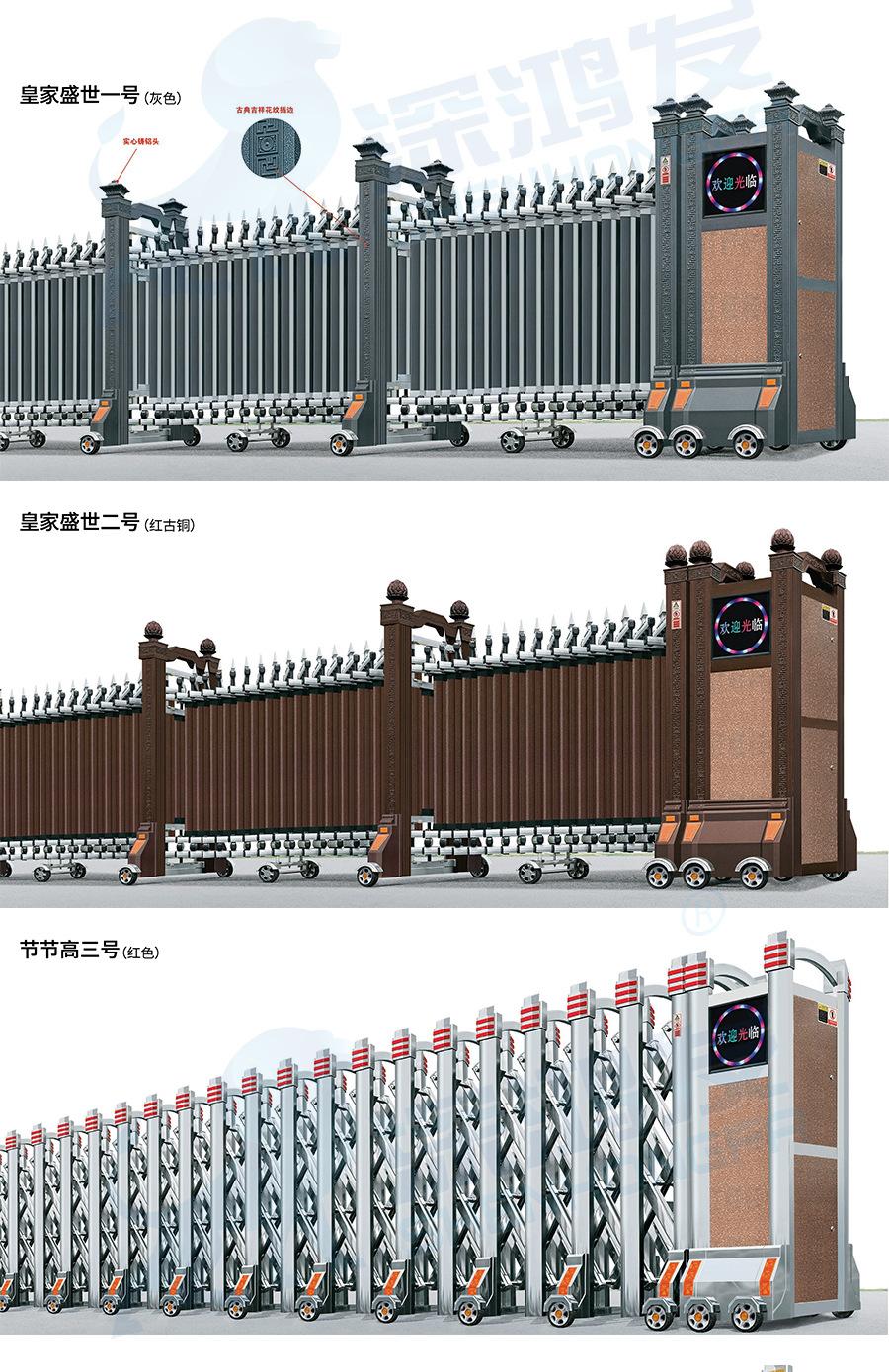 伸缩门