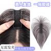 Franjas de Velcro para Peruca Não Requerem Grampos de Cabelo, Apenas um Patch para Cobrir as Costuras do Cabelo e Aumentar o Volume do Cabelo, Peruca Preguiçosa Verão Novo Estilo