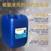 Agente de Limpeza de Hidrocarbonetos de Carbono, Tipo Industrial Inodoro, Grau Industrial de Uso Geral, Alta Volatilidade, Sem Resíduos, Sem Lavagem com Água, Limpeza Sem Enxágue