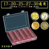 Caja Protectora para Monedas Conmemorativas en Cinco Tamaños: 17/20/25/27/30, Caja de Colección y Almacenamiento de Monedas Transfronteriza