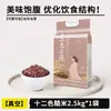 Arroz Integral de Siete Colores del Noreste Wuchang, Sustituto de Comida Sin Azúcar, Multigrano, Alto en Fibra, Bajo en Grasa, Alta Saciedad, Disponible para Venta al por Mayor y Entrega