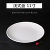 Prato redondo de melamina A8 branco puro para uso em hotel e casa, prato de imitação de porcelana, prato redondo, prato fundo branco, prato raso, especializado para uso comercial