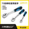 Ferramenta Chave de Catraca Personalizada com 72 Dentes Chave de Catraca Chave de Soquete de Catraca Bidirecional Cabo Reto Cabo Curvo Soquete