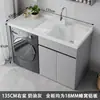Conjunto Compañero de Gabinete de Lavandería para Balcón de Aluminio Panal con Gabinete Integrado para Lavadora y Lavabo con Tabla de Lavar